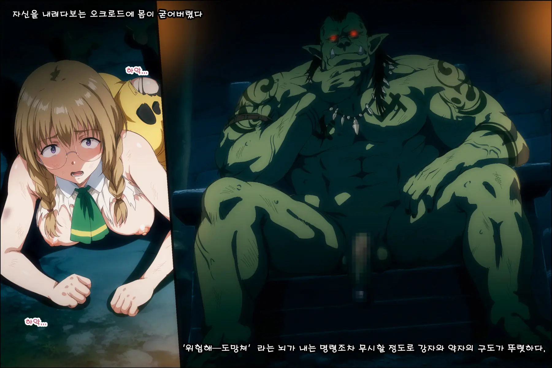 Mamono No Nie 3 ~Mitsugimono To Natta Machimusume-Tachi~ | 마물의 희생양 3 ~공물로 전락한 마을 소녀들~